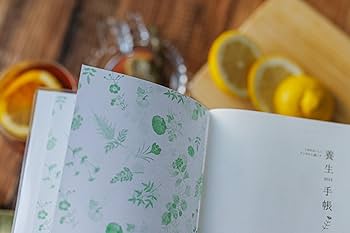 養生手帳 養生から生存へ（単行本（ソフトカバー）） 養生手帳 養生から生存へ（単行本（ソフトカバー）） 1年を